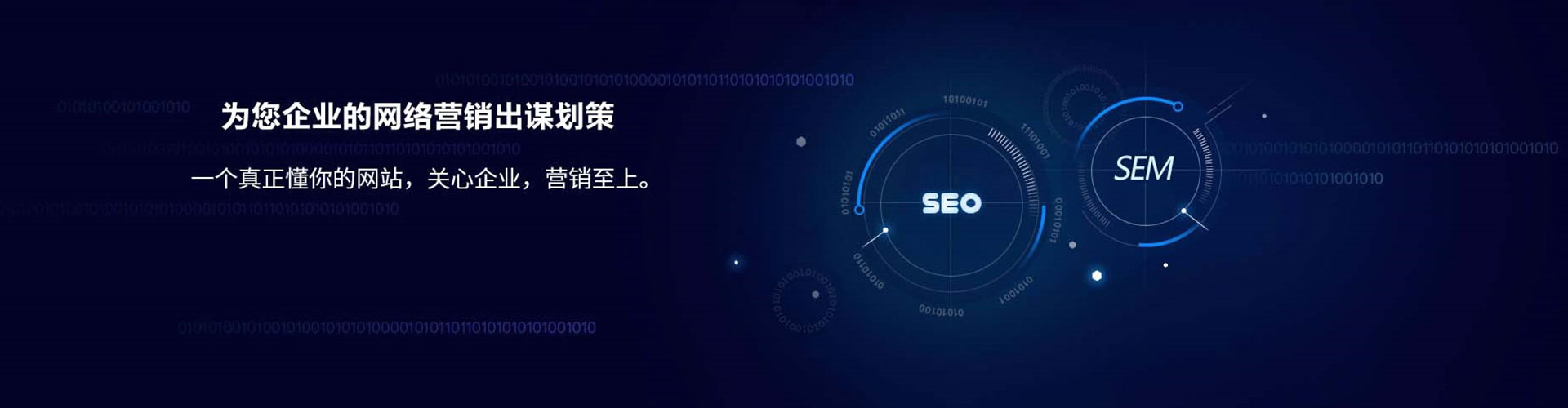 浦城sem托管